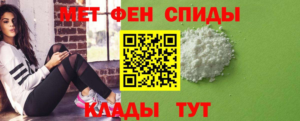 АМФЕТАМИН 97%  Вход с VPN  Большой Камень 