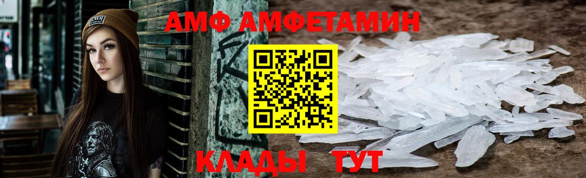 Amphetamine Premium Большой Камень