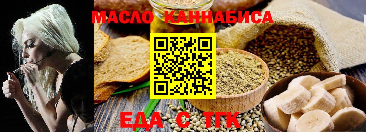 Печенье с ТГК конопля  Вход с VPN  Большой Камень 
