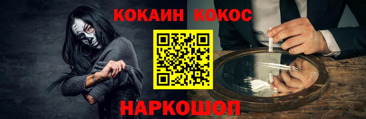 Кокаин 98% Большой Камень