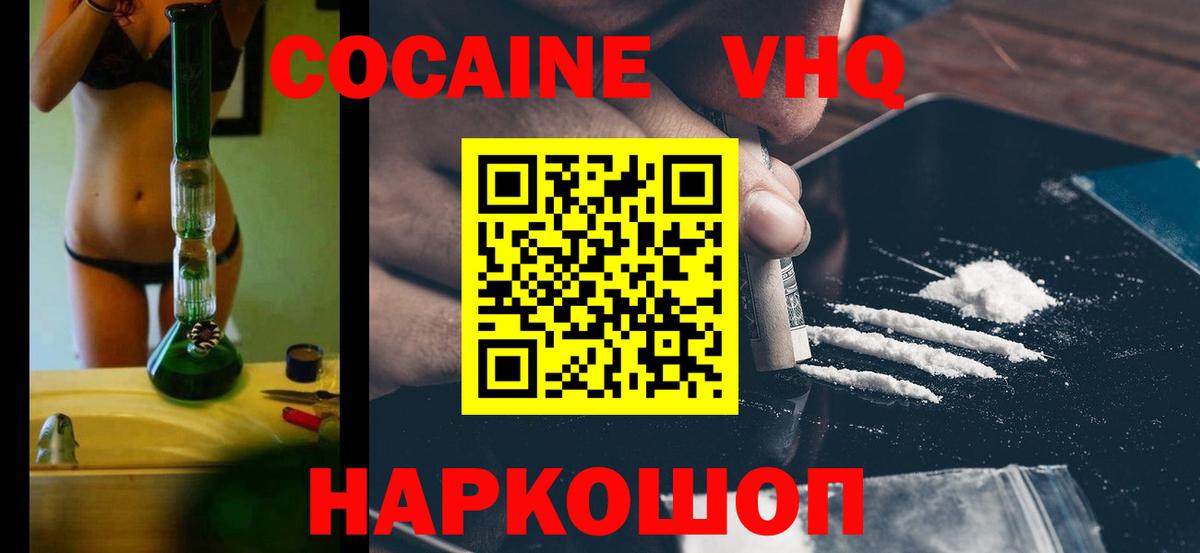купить закладку  Cocaine Колумбийский  Кокаин Эквадор  Вход с VPN  Большой Камень 