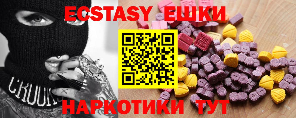 Ecstasy MDMA Большой Камень
