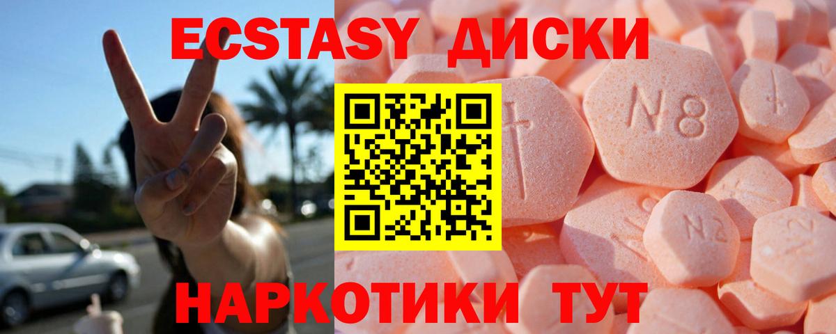 ЭКСТАЗИ XTC  ЭКСТАЗИ  сайты даркнета какой сайт  Вход с VPN  Большой Камень 
