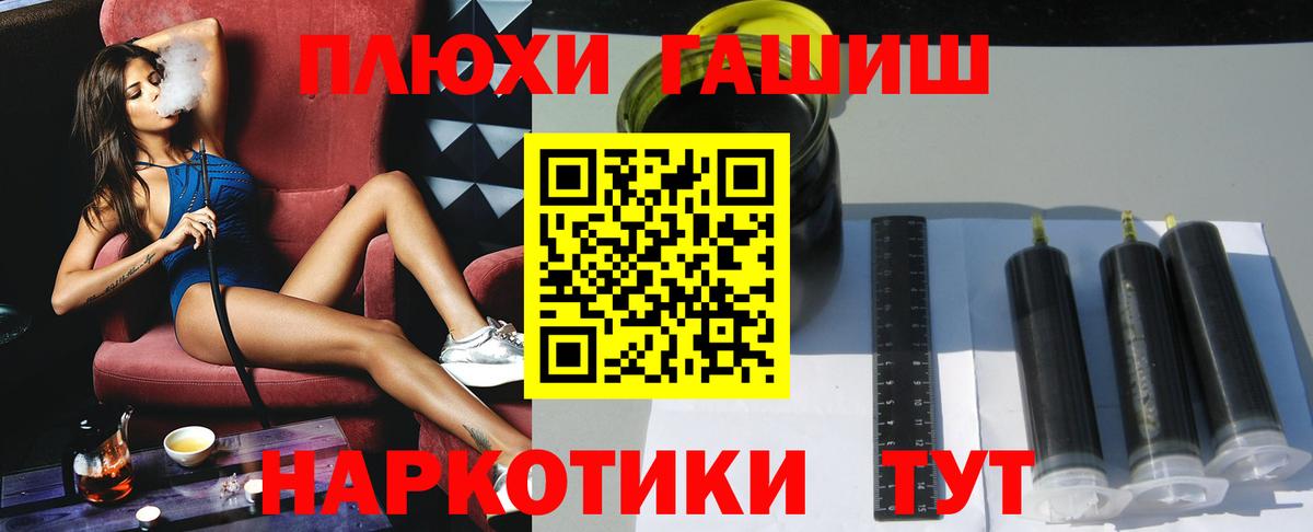 ГАШ Premium  ГАШИШ хэш  Большой Камень  Вход с VPN 