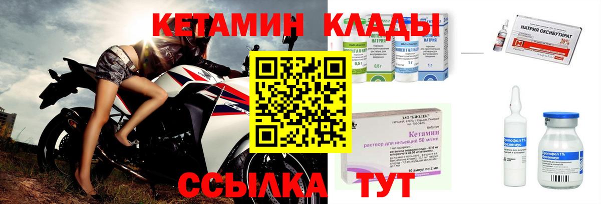 КЕТАМИН ketamine Большой Камень