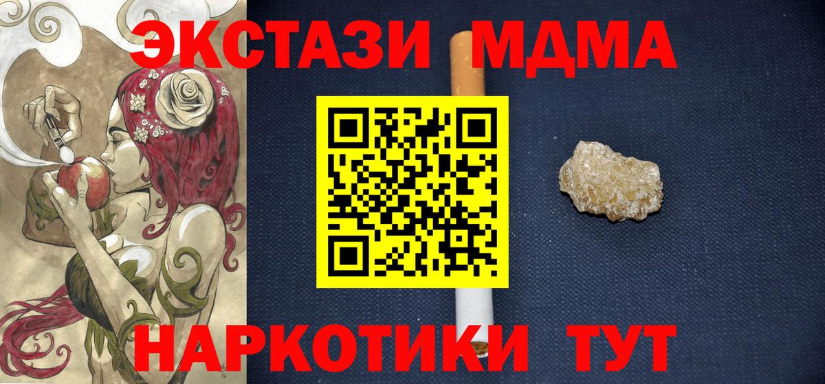 Большой Камень  МДМА Molly  MDMA crystal  Вход с VPN 