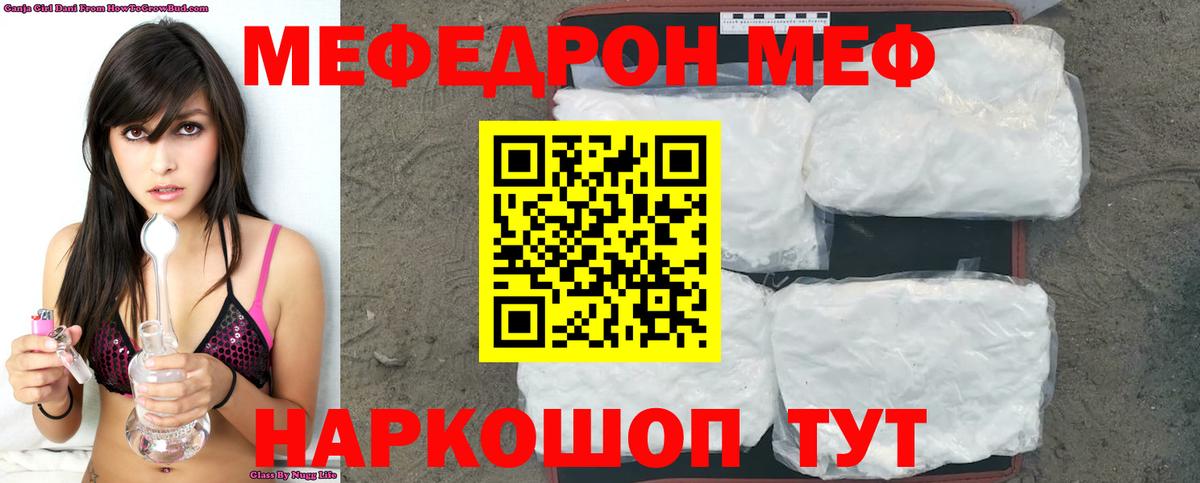 МЕФ Большой Камень