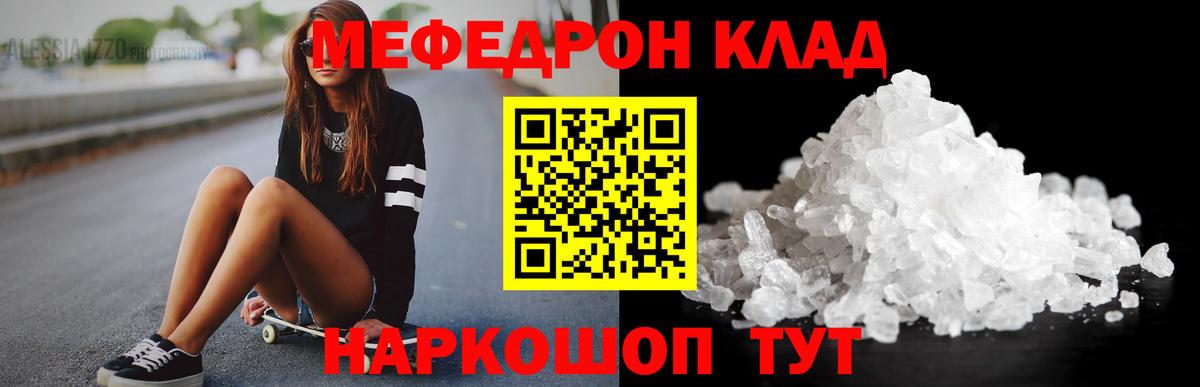 Большой Камень  Мефедрон  omg tor  Мефедрон  Вход с VPN  МЕФ VHQ  МЯУ-МЯУ mephedrone 