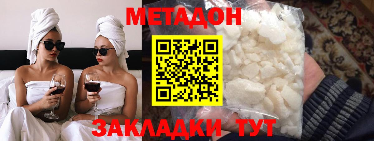 Большой Камень  гидра маркетплейс  Вход с VPN  МЕТАДОН белоснежный 