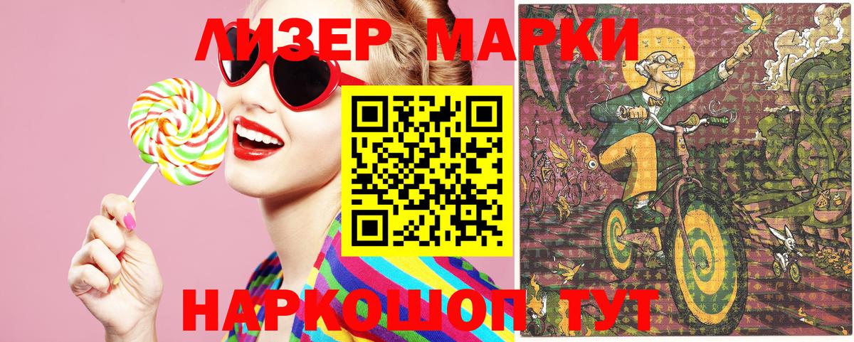 Марки 25I-NBOMe 1500мкг  Наркотические марки  Большой Камень  Вход с VPN 
