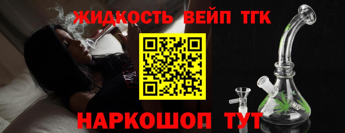 Дистиллят ТГК гашишное масло  ТГК THC oil  купить   Вход с VPN  Большой Камень 